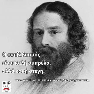 συμβιβασμός