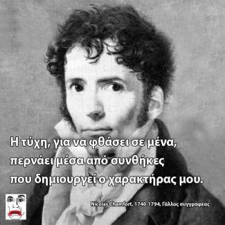 Τύχη