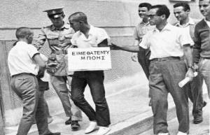 «Είμεθα τέντυ μπόης»: ο νόμος της διαπόμπευσης