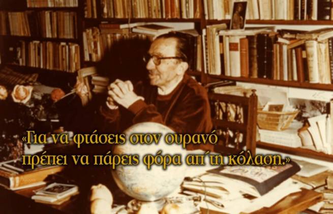 Ν. Καζαντζάκης: «Είσαι ελεύθερος άνθρωπος, όχι μισθοφόρος»