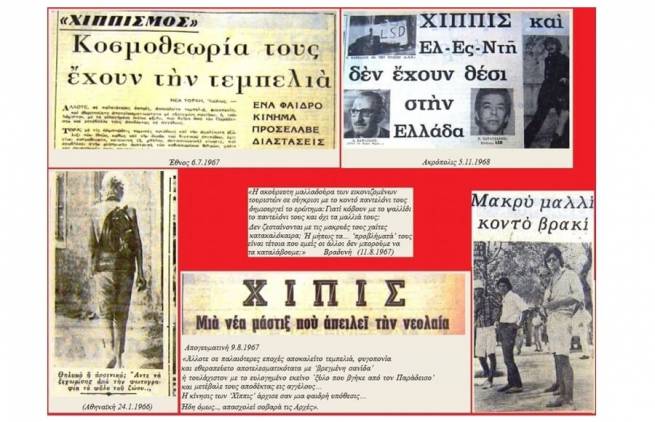 Ρατσισμός στα &#039;60s