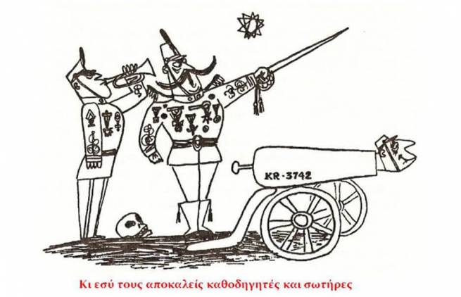Μια καταπληκτική εικονογράφηση στο &quot;Άκου ανθρωπάκο&quot;