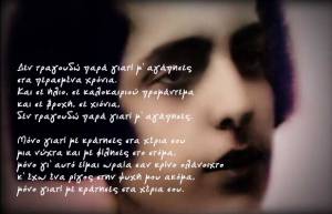 Δεκαπέντε μελοποιημένα ποιήματα (video)