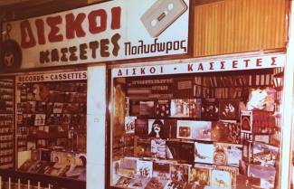 Οι στοές της Αθήνας κάποτε δισκογραφικός παράδεισος
