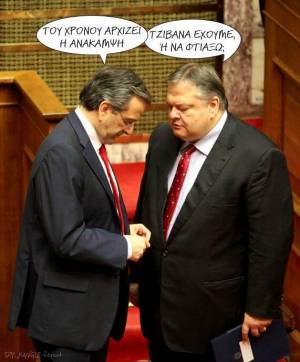 Τζιβανα εχουμε;