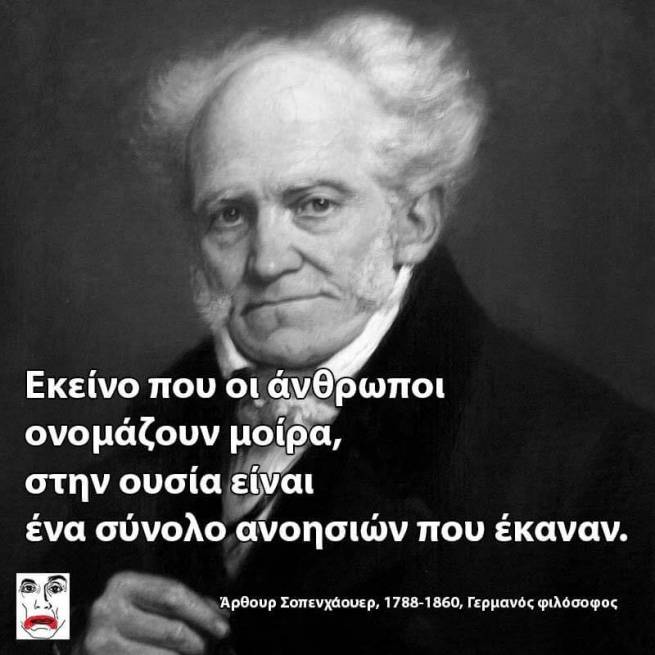 Μοίρα