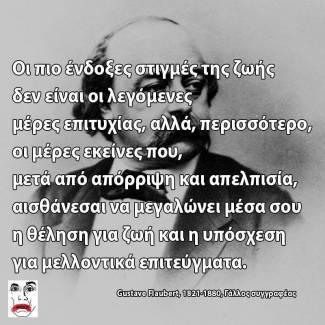 Οι πιο ένδοξες στιγμές