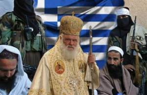 Δόλος ή πνευματική ανεπάρκεια των Ελλήνων Ταλιμπάν;