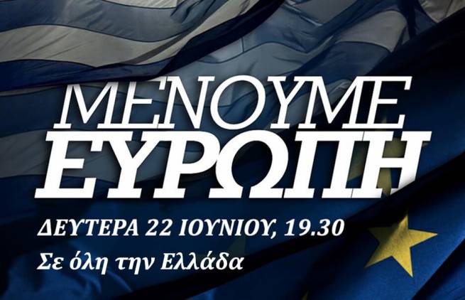 Μένουμε Ευρώπη - Δελτίο Τύπου