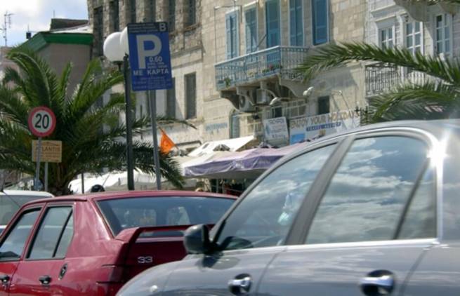 Παρκάρισες παράνομα; Μάθε πώς θα σε παρακολουθούν