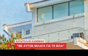 Οι αποκαλύψεις του εργολάβου για τη βίλα Καμμένου στην Ικαρία