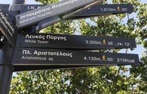 H Θεσσαλονίκη αποκτά πινακίδες με... θερμιδομετρητές