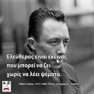 Ελεύθερος είσαι