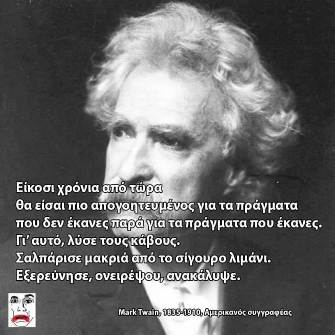 Ανακάλυψε