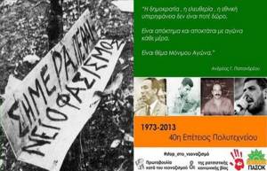 Οργή στην οικογένεια Φύσσα για την αφίσα του ΠΑΣΟΚ