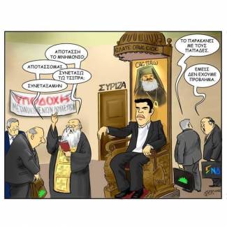 Συνετάξω τω Τσίπρα