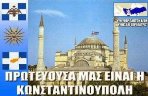 Πρωτεύουσά μας η Κωνσταντινούπολη - by To Skouliki Tom