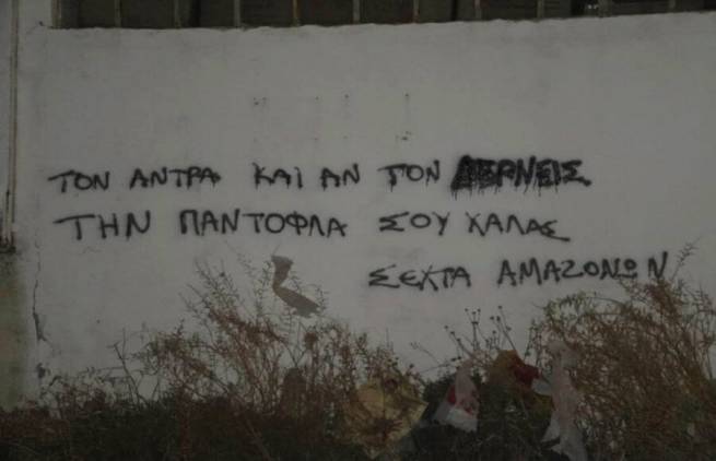 Την σαπίλα αν δεν την βρεις την φτιάχνεις - by To Skouliki Tom