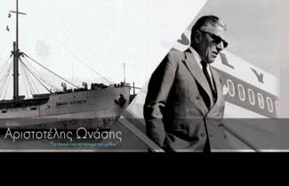 39 χρόνια χωρίς τον Αριστοτέλη Ωνάση