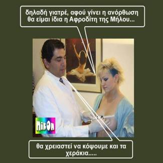Στον πλαστικό